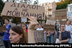 Акція на підтримку колишнього міністра оборони Михайла Федорова. Київ, 14 серпня 2026 року