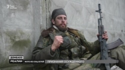 Бразильський бойовик Рафаель Лусваргі. В’язниця або обмін? | «Донбас.Реалії» (відео)