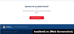 Platformu "potpisuje" kancelarija predsednika Srbije.