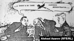 1992 жылы қоғамдық "Социал-демократ" газетінде жарық көрген карикатура