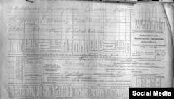 Документ 1917 года, выставленный Альбертом Исмаилом на странице во "ВКонтакте"