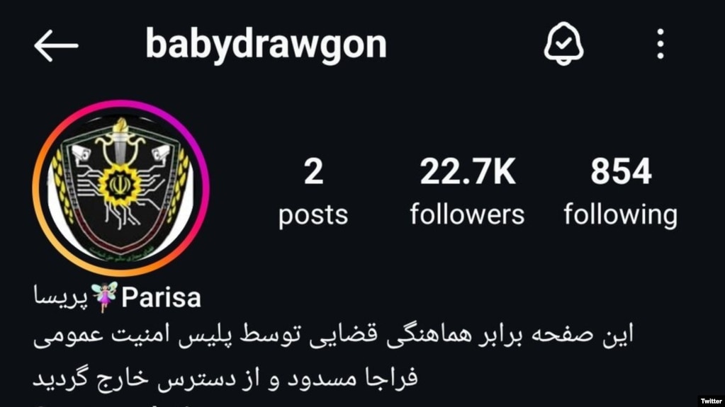 صفحه پریسا باقری در اینستاگرام