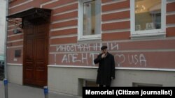 writing on the wall "foreign agent", oleg orlov