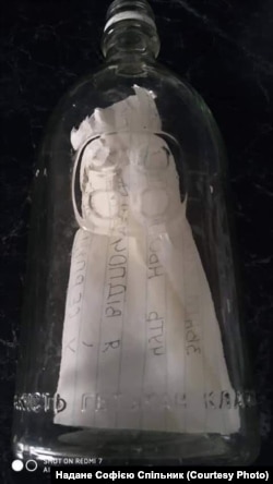 Пляшка з запискою