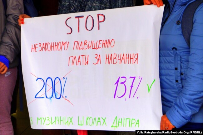 Плакат пікетувальників. Дніпро, 24 жовтня 2018 року