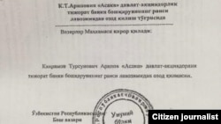 Копия постановления правительства Узбекистана об освобождении Кахрамона Арипова от занимаемой должности председателя правления «Асака» банка.