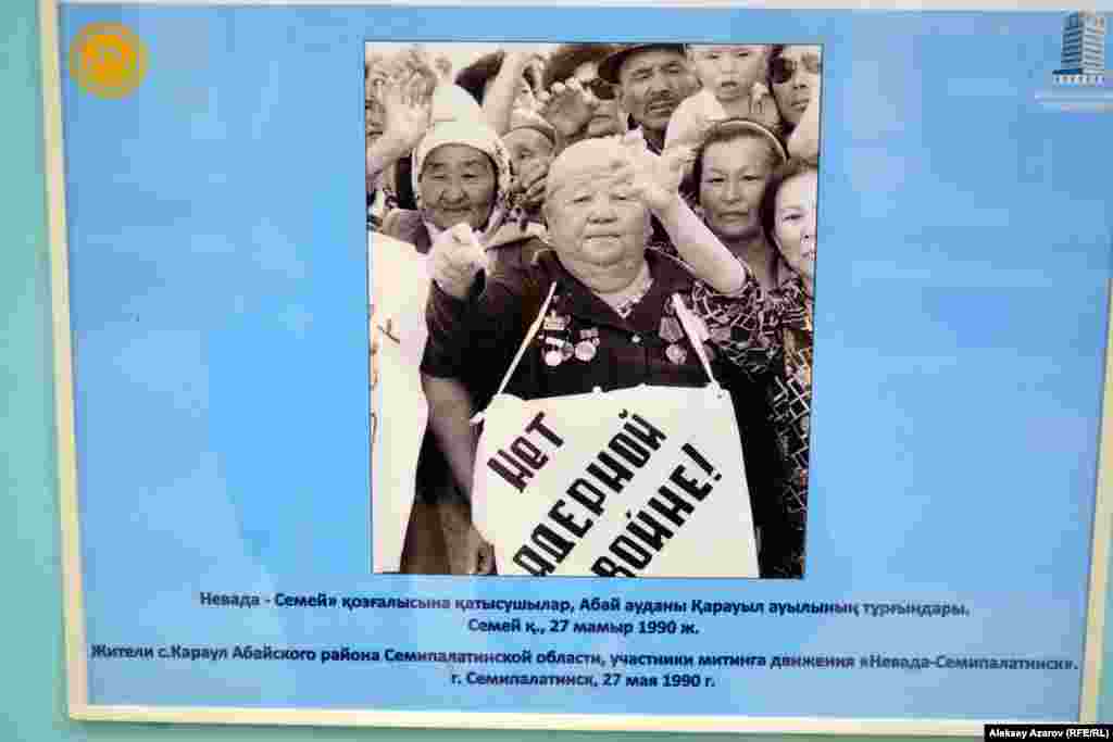 Одна из немногих фотографий на выставке, на которой нет Нурсултана Назарбаева. Участники антиядерного движения &laquo;Невада &ndash; Семипалатинск&raquo;.