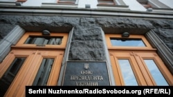 Офіс президента: з початку року до квітня проведено 111 успішних аукціонів із загальною сумою продажу – 410,7 млн грн