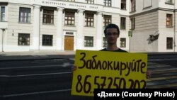 Актывіст руху «Дзея» Пятро Маркелаў просіць заблякаваць сайт МУС, 31 траўня