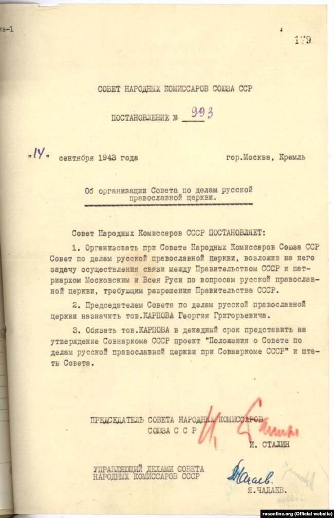 Постанова РНК СРСР № 993 «Про організацію Ради у справах Російської православної церкви» від 14 вересня 1943 року за підписом Йосипа Сталіна. Цей документ набув поширення у соцмережах з іронічною позначкою: «томос Російської православної церкви»