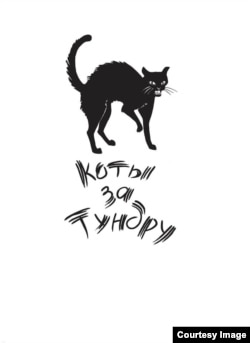 Малюнок Ганни Щербини для акції #CatsForTundra