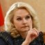 Татьяна Голикова