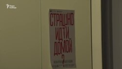 Центр "Насилию.нет" выселяют из офиса