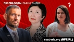 Вынікі тыдня. ПіК Свабоды. Палітоляг Роза Турарбекава. Сяргей і Сьвятлана Ціханоўскія. Ілюстрацыйны каляж  