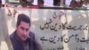 Pakistani Lawmakers Condemn 'Barbaric' Murder Of Student