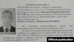 Милициянын жарыясы. 