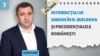 Moldova: Thumbnail Pe Agenda with Lilian Carp