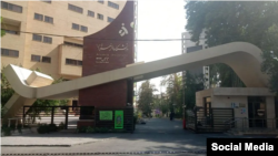 دانشگاه الزهرا در تهران