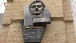 У Києві відкрили меморіальну дошку громадсько-політичному діячу Гавдиді (відео)