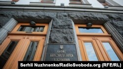 На забезпечення діяльності президента і його офісу у кошторисі на наступний рік закладено 1 мільярд 269 тисяч гривень