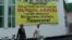Баннер на здании детского сада. Талдыкорган, 8 июня 2012 года.