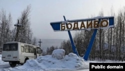 Бодайбо, Иркутская область