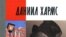 Александр Кобринский «Даниил Хармс», «Жизнь замечательных людей», «Молодая гвардия», М. 2008 год