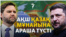 Новороссийскіге шабуыл, Румыния жойған дрондар, қазақ мұнайына араша | Соғыс жаңалықтары