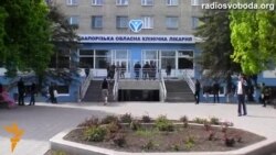 Озброєні люди в приміщенні обласної лікарні Запоріжжя виявилися представниками УБОЗу