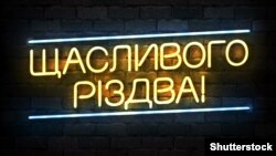 У період із 23 грудня до 7 січня українці відпочиватимуть дев’ять днів, а працюватимуть сім