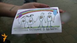 Актывісты праекту «Гей Беларусь» раздавалі ўлёткі пад дажджом