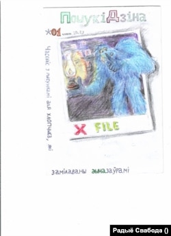 Часопіс «Пошукі Дзіна».