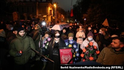 Акція «похорони правосуддя» до річниці затримання підозрюваних у «справі Шеремета». 12 грудня 2020 року