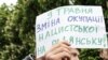 Плакат із написом: «9 травня – зміна окупації нацистської на радянську», Київ, 9 травня 2019 року