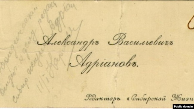 Business card of A.Adrianov