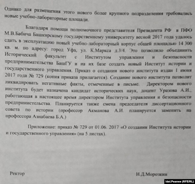 Вернутся ли националисты в БГУ? Вернутся ли националисты в БГУ?