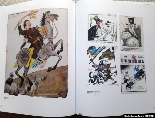 Антиукраїнські радянські карикатури із зображенням тризуба