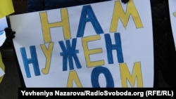 Акція на підтримку прав вимушених переселенців у Запоріжжі, 17 лютого 2016 року