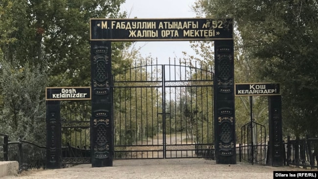 Ворота школы имени Малика Габдуллина. Село Бескетик, Мактааральский район, Туркестанская область. 29 сентября 2020 года.