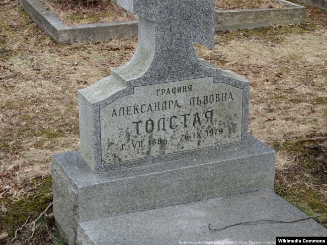Могила Александр Львовны Толстой на кладбище в Ново-Дивеево