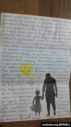 Зь ліста сыну ад зьняволенага таты: «Сынку, ты гаспадар у доме...»