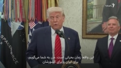 ترامپ: ما می‌خواهیم ایران کشوری موفق باشد
