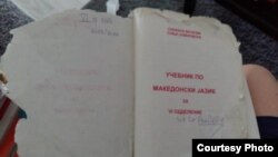 Илустрација: Распартален учебник за основно образование