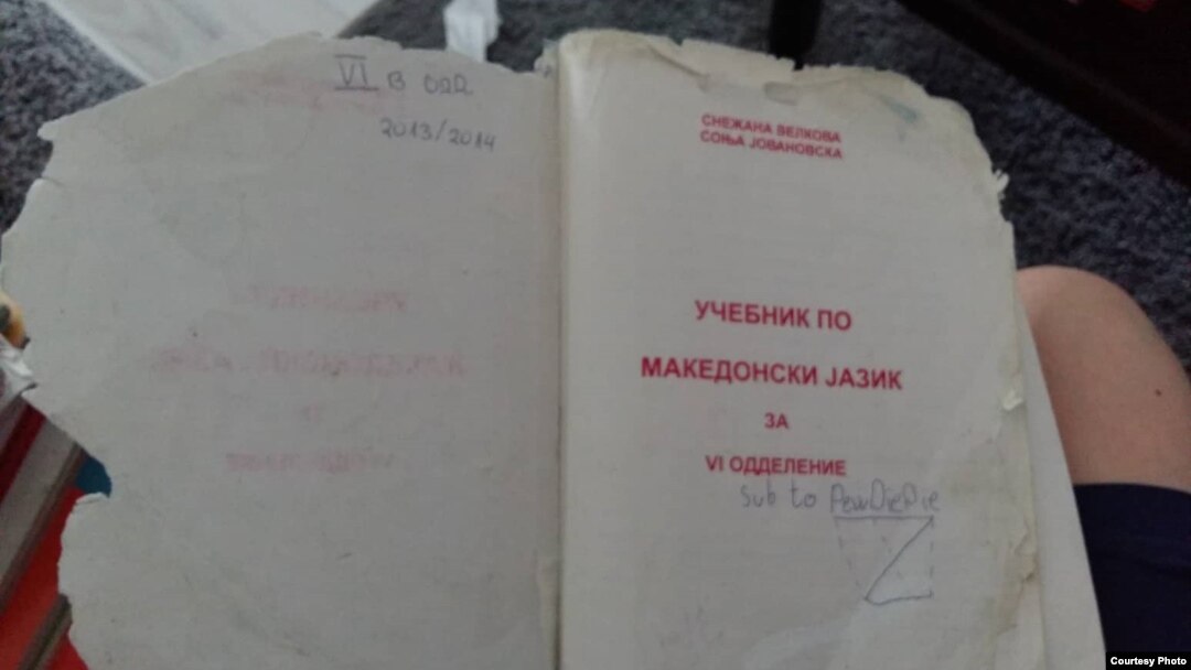 Скопје - учебници за основно образование