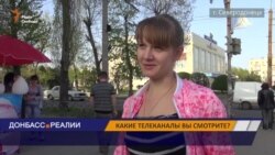 Какие телеканалы смотрят на освобожденной территории Донбасса? (опрос)