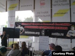 Аукцион в поддержку заключенных антифашистов