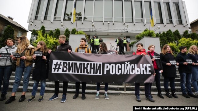 Активисты общественной инициативы «# ВимкниРосийське» во время акции против российской пропаганды на телеканале «Интер». Киев, 9 мая 2019 года
