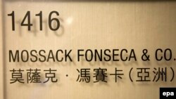 3-апрелде жарыяланган масштабдуу документтер панамалык Mossack Fonseca компаниясына таандык. 