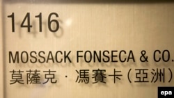 Firma companiei Mossack Fonseca pe clădirea birourilor sale din Hong Kong, China, 4 aprile 2016.
