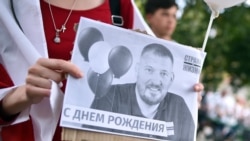 Плакат с портретом Сергея Тихановского на акции в Минске, 17 августа 2020 года